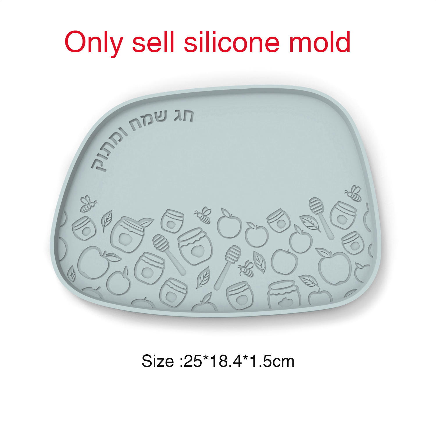 Silicone Mold For Jewish New Y - Serving Tray Mold 评论和价格